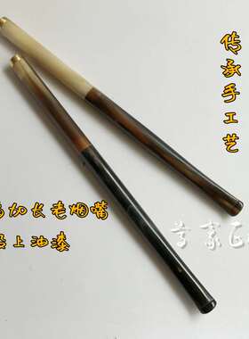 加长黄牛角固定黑牛角烟嘴长芯拉杆