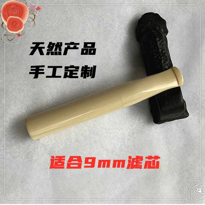 包邮仿老猛犸牙老牙料大号烟嘴9mm滤芯俩用粗细烟俩用
