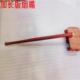 天然原材料超级加长版 烟嘴长心拉杆 红檀木时尚