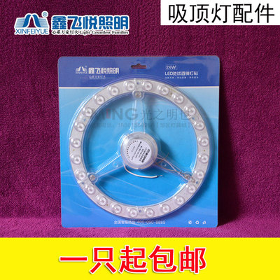 鑫飞悦LED驰球系列内芯吸顶灯