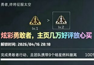 三角洲炫彩勇敢者139三角洲行动炫彩勇敢者跟车砖业团队徽章纯绿