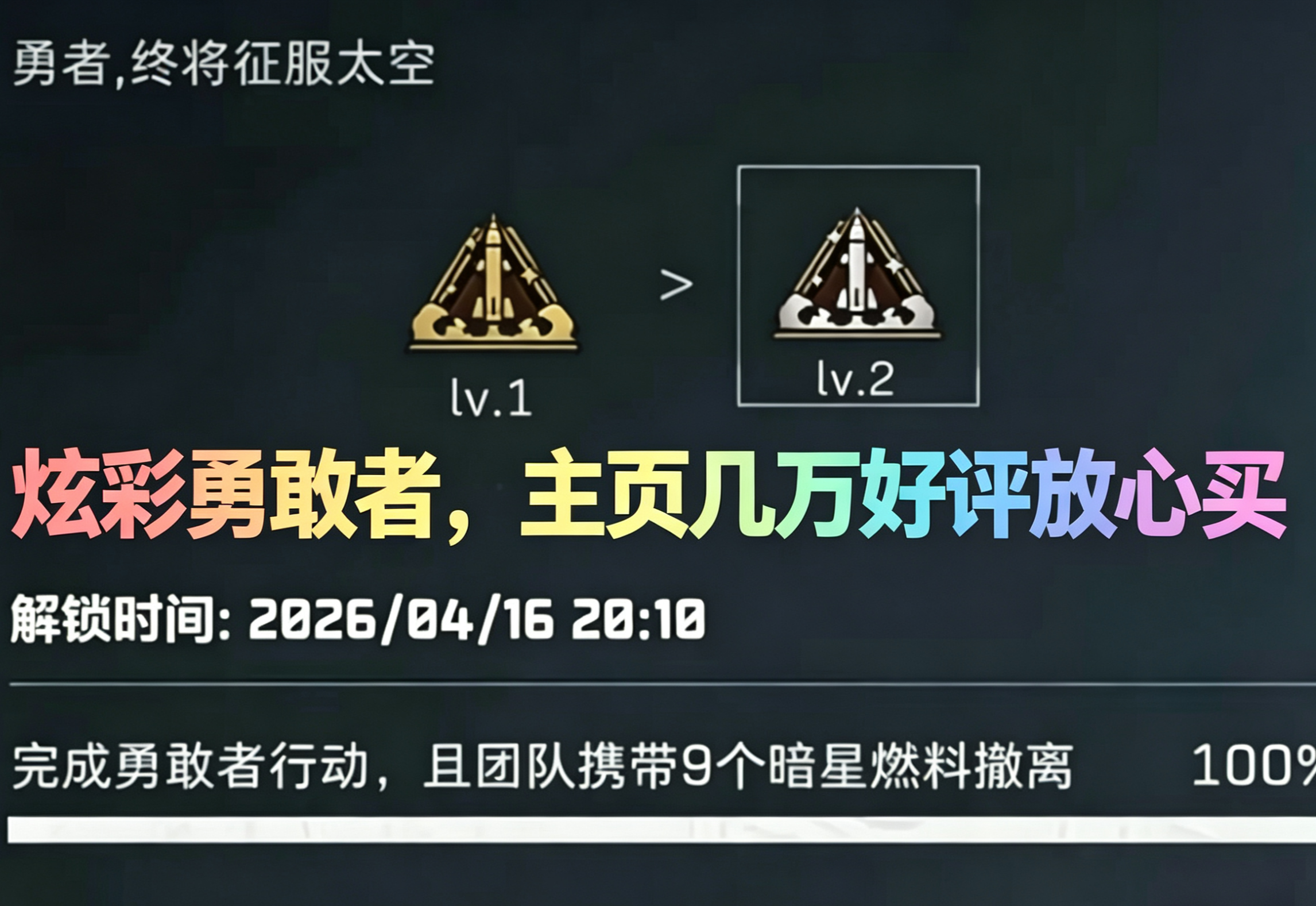 三角洲行动炫彩勇敢者三角洲炫彩勇敢者三角洲星际拓荒者便宜靠谱