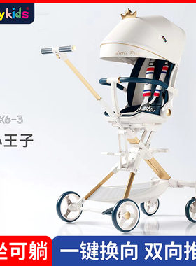 Playkids普洛可溜娃神器可坐躺双向轻便折叠高景观婴儿四轮扭扭车