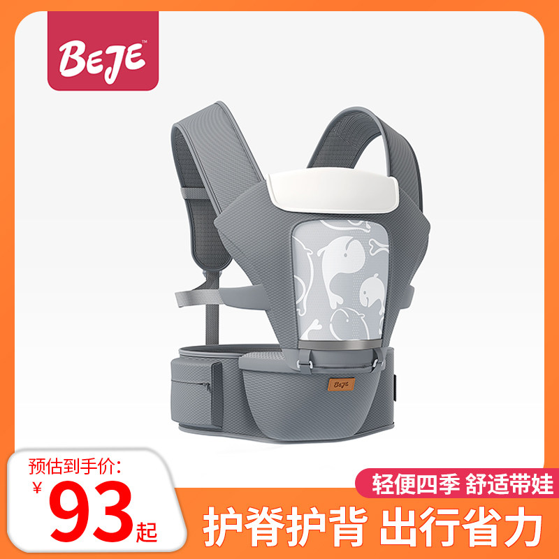 BEJE腰凳亲肤透气轻盈出行