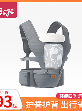 BEJE腰凳婴儿背带抱抱托宝宝轻便四季坐凳两用外出抱娃神器