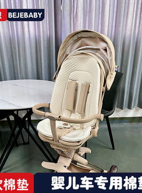 丸丫T6婴儿车遛娃神器棉垫婴儿推车保暖普洛可X6-5通用透气坐垫