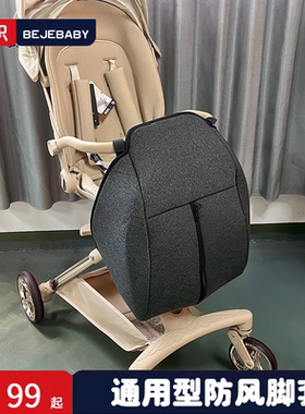 遛娃神器睡袋丸丫婴儿推车坐垫普洛可溜娃秋冬季保暖防风脚罩配件