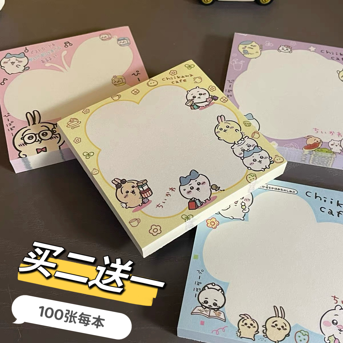 chiikawa卡通方形便签本小学生可撕便签纸随身留言纸加厚本小本子