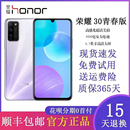 荣耀 honor 荣耀30青春版 全网通5G双模4800万智能游戏手机