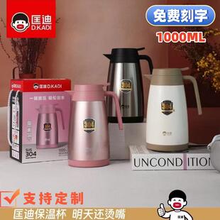 匡迪华象9102号保温壶304不锈钢咖啡壶1L热水瓶茶瓶家用桌面壶
