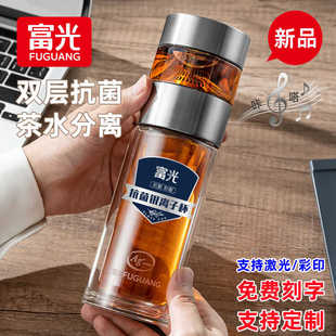 富光风雅银离子抗菌茶杯茶水分离双层玻璃杯男士商务车载高档杯子