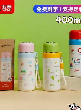 亚泰1017保温杯316L不锈钢便携提绳泡茶杯学生水杯高颜值杯子