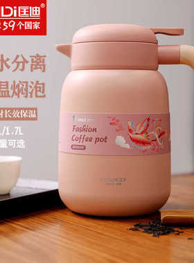 匡迪华象9018号焖茶壶保温316不锈钢大容量木纹柄办公商务泡茶壶