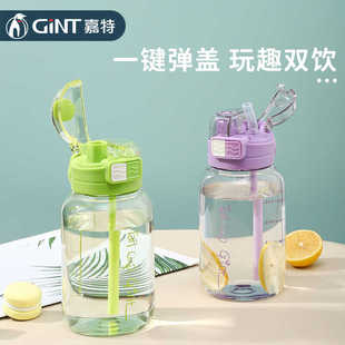 嘉特萌动儿童双饮水杯高颜值大容量夏季便携防摔学生吸管随手杯子