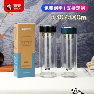 亚泰2020双层玻璃杯茶杯男士泡茶水杯便携车载大容量茶水分离杯子
