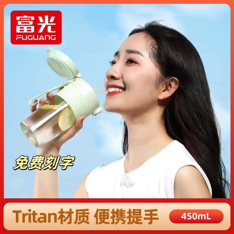 富光tritan水杯带吸管杯子女学生大人高颜值夏季便携孕妇产妇专用图片