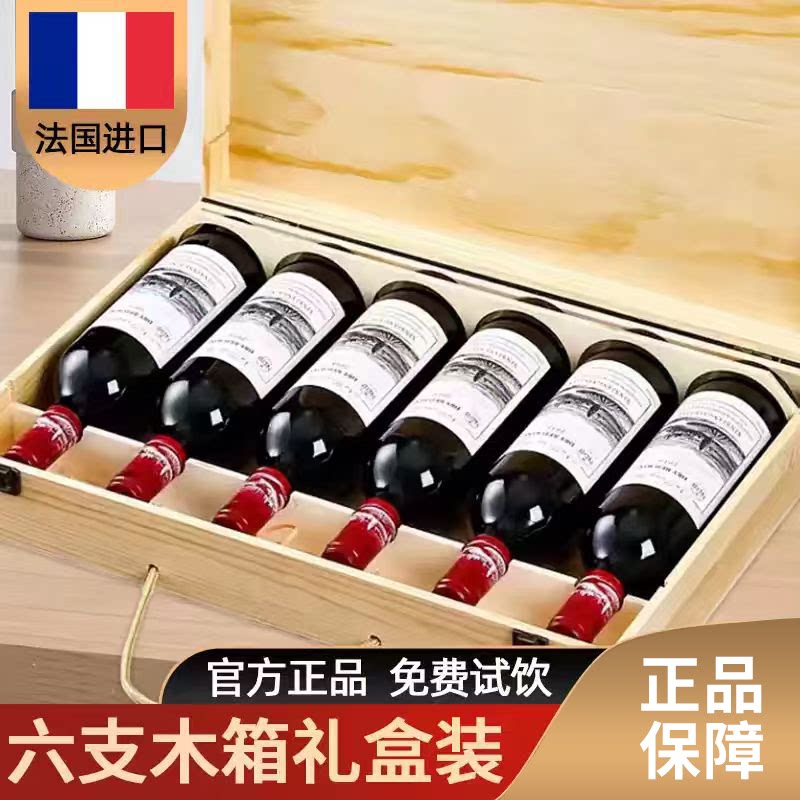 红酒整箱法国进口干红葡萄酒甜红酒6支装年货送礼正品木箱礼盒装