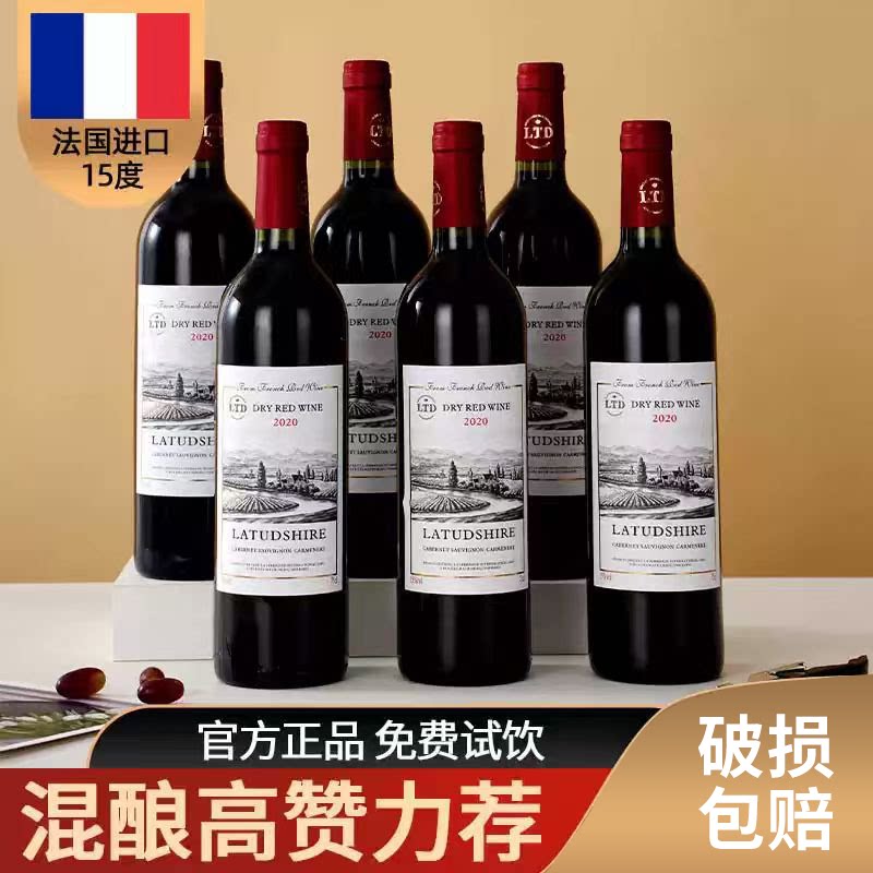 6/12/18支红酒法国进口干红葡萄酒15度正品赤霞珠商务婚宴请送礼