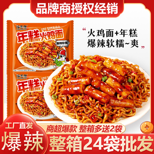 馋长老爆辣年糕火鸡面整箱24袋