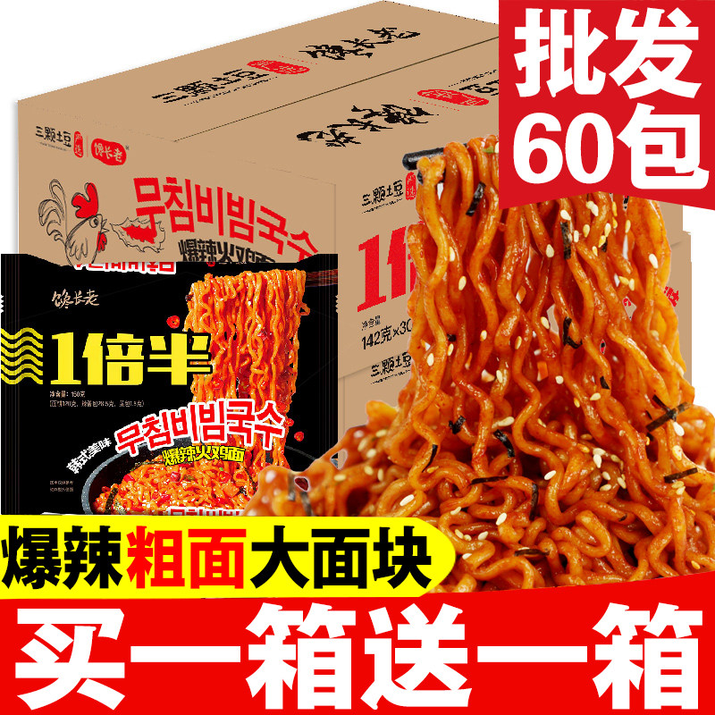 【60包起批发】一倍半爆辣火鸡面甜辣火鸡面双倍甜辣粗面韩国风味图片