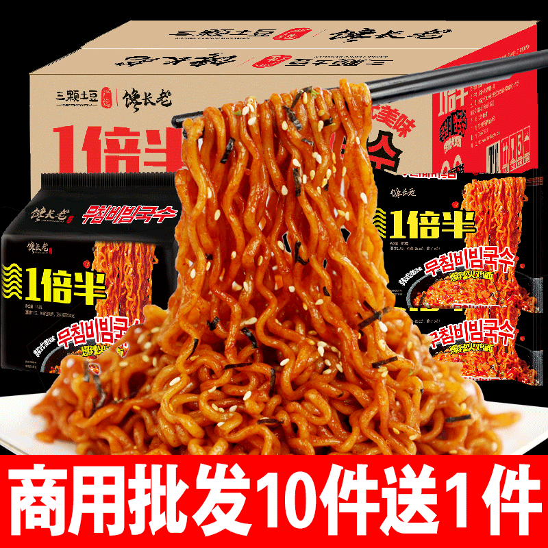 爆辣火鸡面大份量整箱60袋特辣142g/袋韩国风味三吃养速食批发
