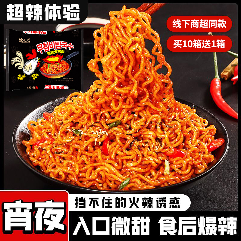 劲道韩式火鸡面甜辣经典拌面泡面超辣网红方便面夜宵速食整箱批发