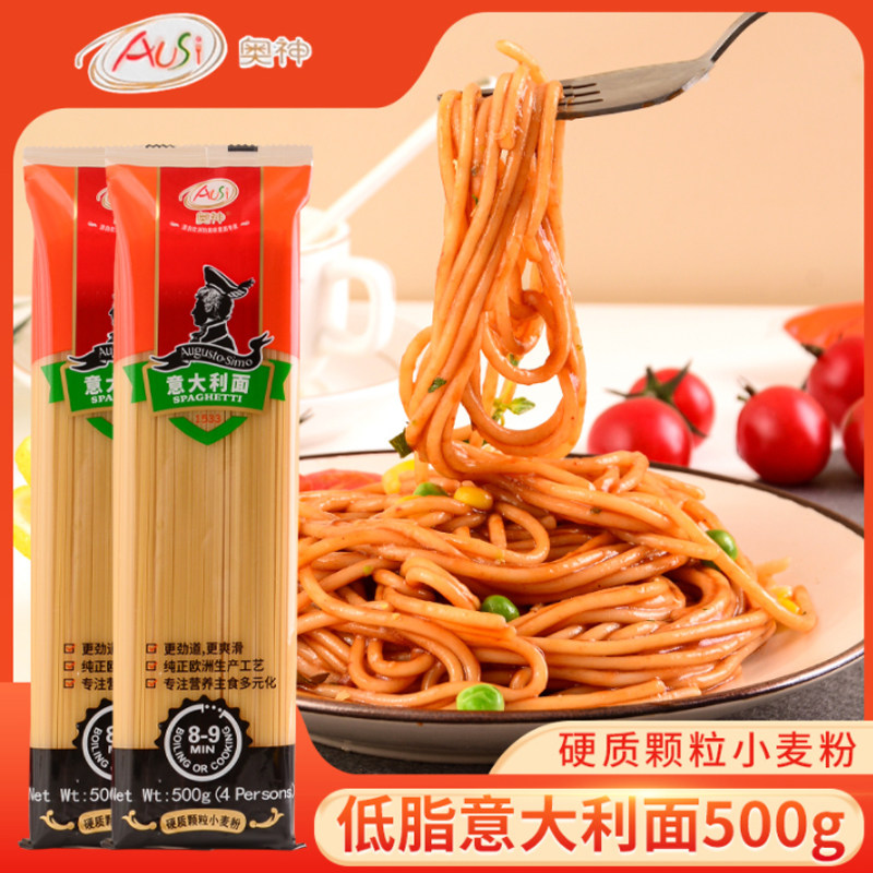 整箱奥神意大利面条500g*30袋 商用低脂意面速食拌面螺旋通心粉