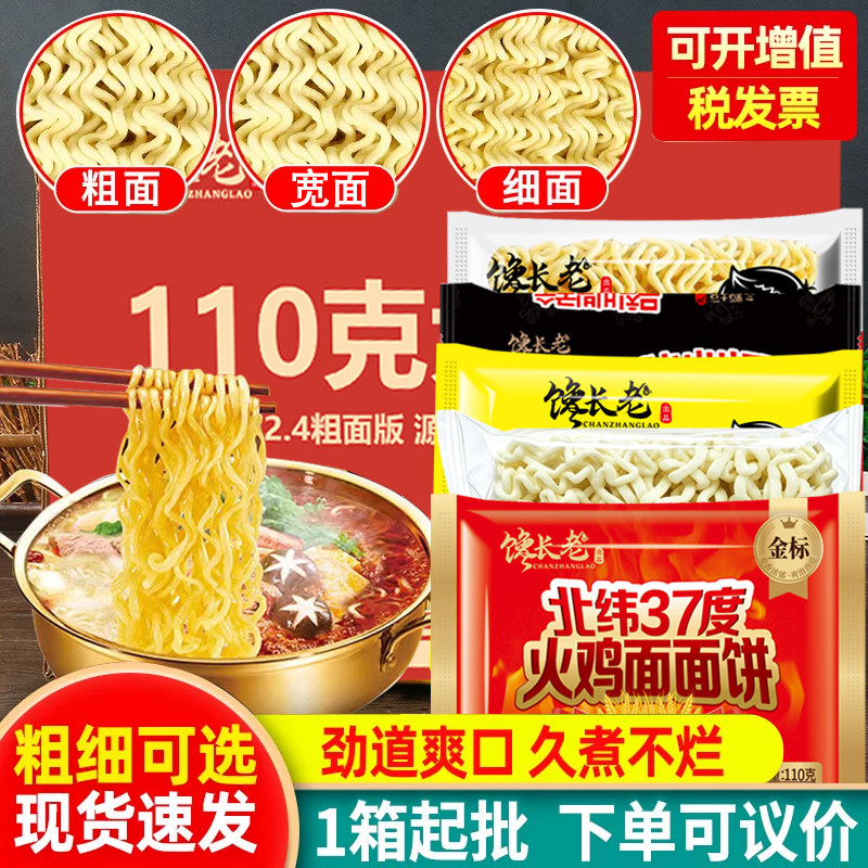 火鸡面面饼整箱52包大分量餐饮韩式拉面方便面炒面麻辣烫家用早餐图片