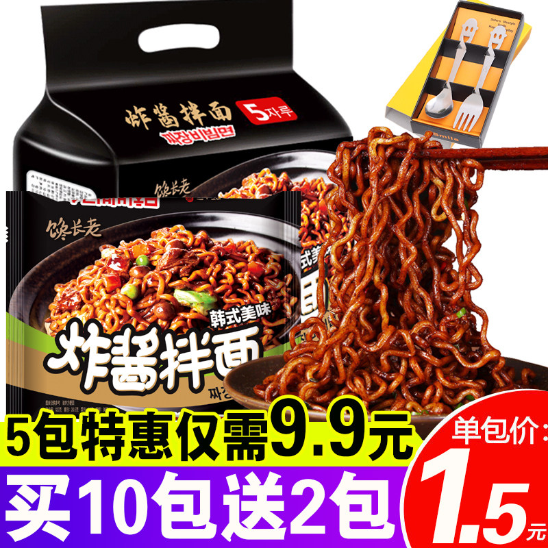 炸酱面韩式30包10包5包火鸡面方便速食干拌面泡面杂酱拉面夜宵,粮油调味/速食/干货/烘焙,冲泡方便面/拉面/面皮,淘宝优惠券,粉丝福利购,淘宝优惠卷