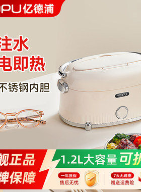 亿德浦电热饭盒保温带饭饭盒加热饭盒上班族可插电热饭菜蒸饭正品