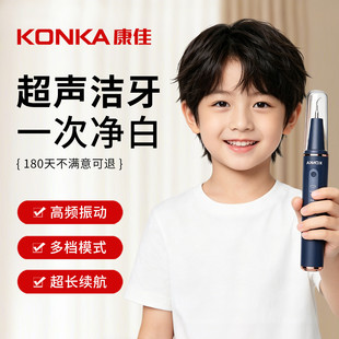 儿童青少年医用可视超声波电动洗牙器家用洁牙仪冲除牙结石带喷水