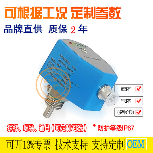 品牌直销断流报警流量开关NK300