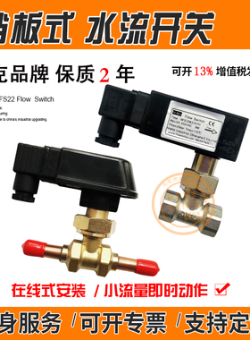 臬克 中央空调挡板式外丝1寸/高灵敏度小型WFS22水流开关流量开关
