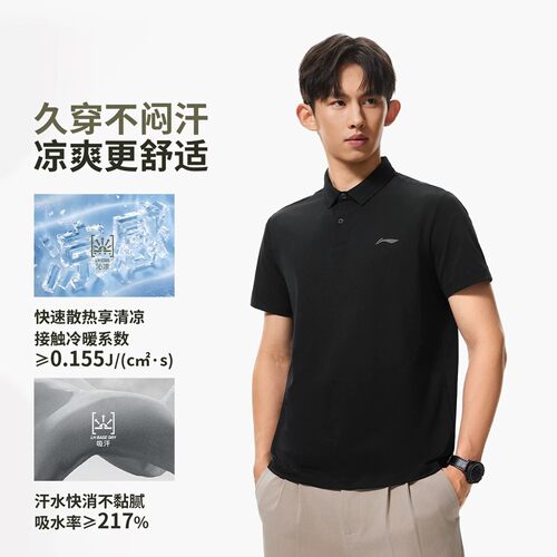 李宁POLO衫男冰丝短袖正品新款防晒亲肤排汗半袖翻领上衣休闲短袖