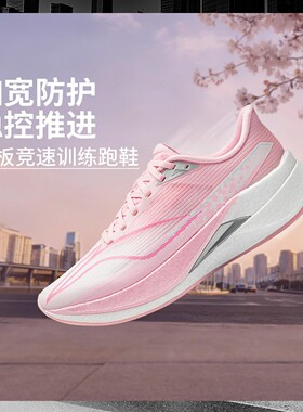 李宁正品赤兔9PRO女鞋夏䨻丝反光轻量高回弹竞速训练跑鞋ARPW002