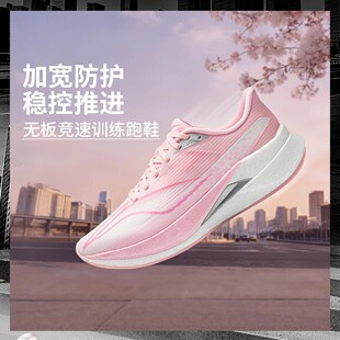 李宁正品赤兔9PRO女鞋夏䨻丝反光轻量高回弹竞速训练跑鞋ARPW002