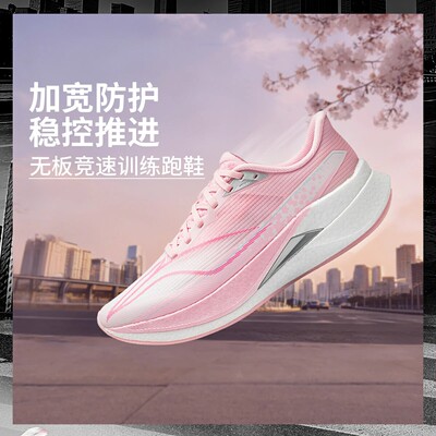 李宁正品赤兔9PRO女鞋夏䨻丝反光轻量高回弹竞速训练跑鞋ARPW002