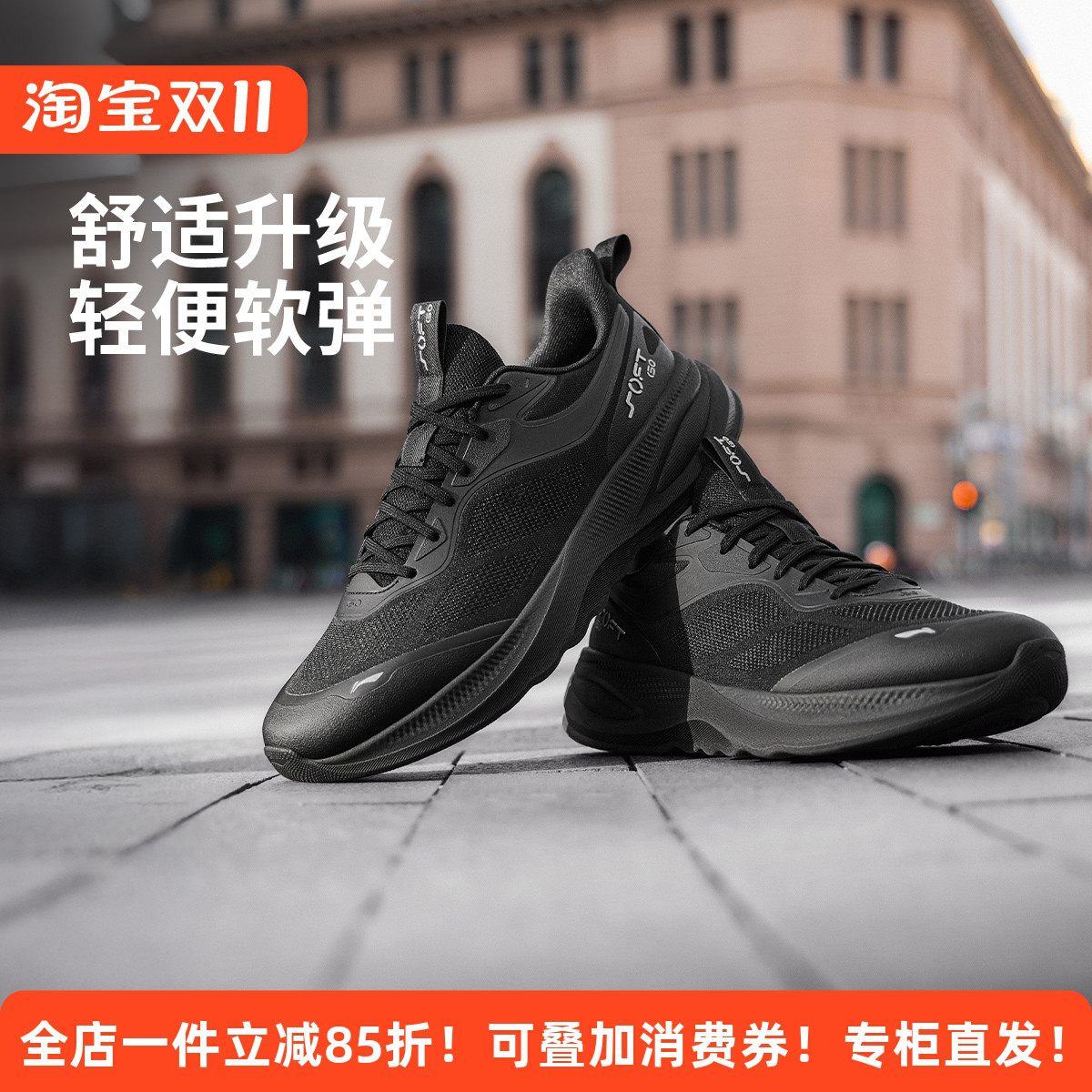 李宁2025秋冬男款休闲运动跑步鞋SOFT系列软底减震回弹情侣女鞋男