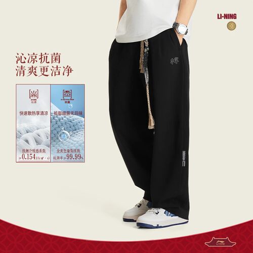 李宁中国文化系列故宫联名男子直筒冰感舒适吸湿排汗卫裤AKLW245
