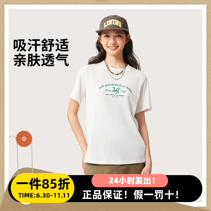李宁2025夏季女子运动T恤