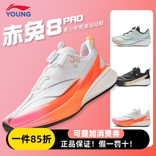 李宁大童跑步鞋赤兔9PRO青少年男冬季透气赤兔9Pro运动鞋女童跑鞋