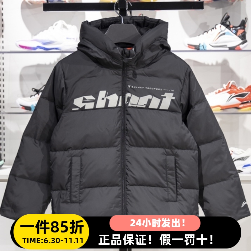 李宁冬季男女大童休闲运动羽绒服