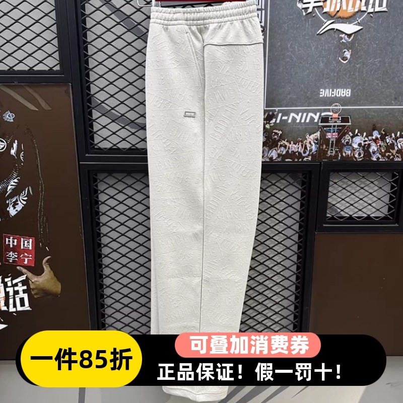 李宁运动裤2025冬季新款反伍BADFIVE男子宽松针织直筒卫裤AKLV773,运动服/休闲服装,运动长裤,淘宝优惠券,粉丝福利购,淘宝优惠卷