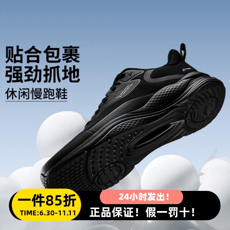 李宁男女跑步鞋支撑缓震回弹舒适