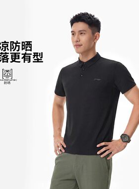 李宁男冰感防晒短袖运动POLO衫