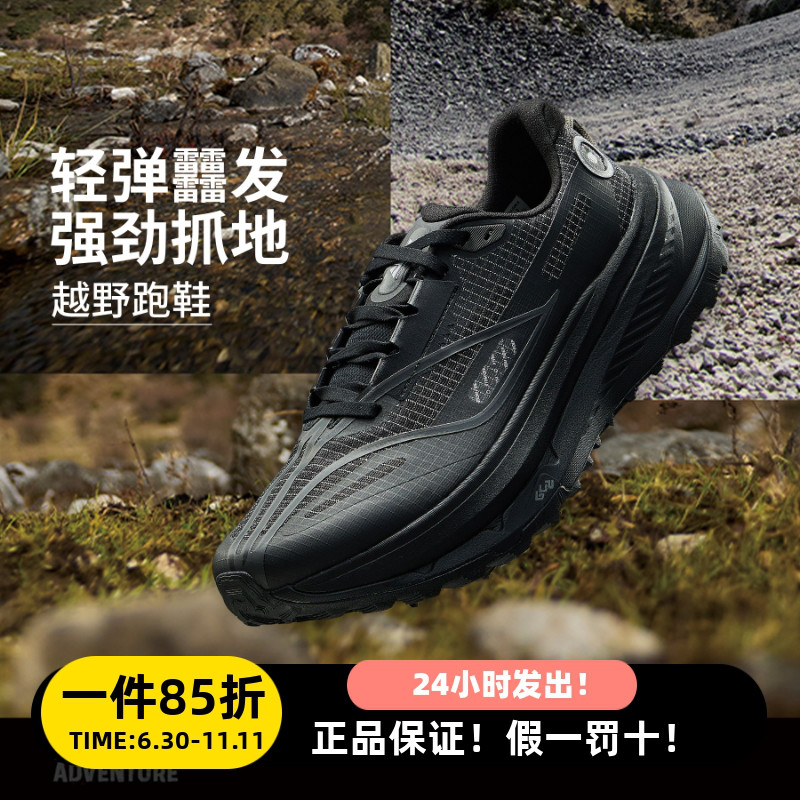 李宁户外专业越野跑步鞋的卢2