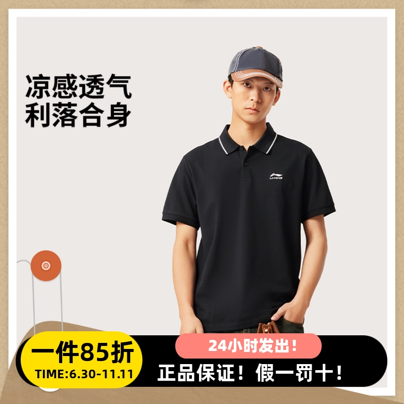 正品李宁夏季速干抑菌POLO衫短袖