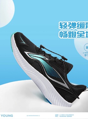 李宁童鞋羚越2 V3跑步鞋2026春男女大童减震青少年跑鞋YKFW080