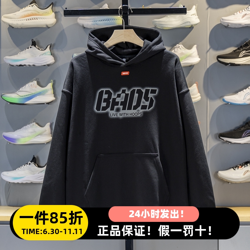 李宁卫衣男冬季新款加绒加厚