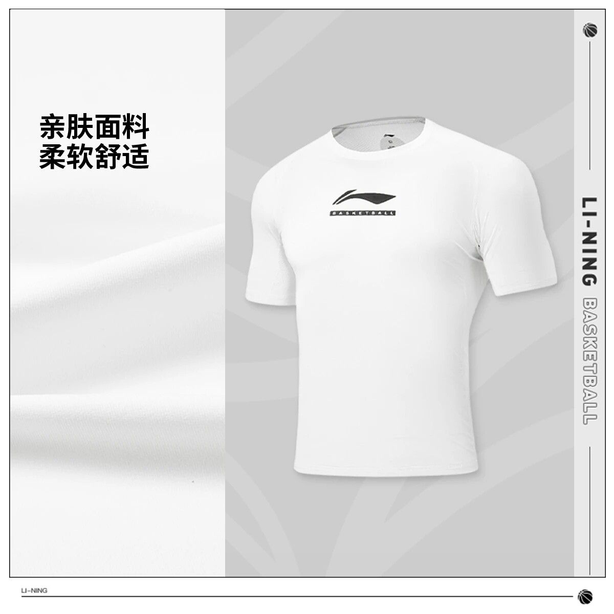 李宁正品男子CBA球员版紧身衣速干短袖内搭高弹运动T恤AUDW043